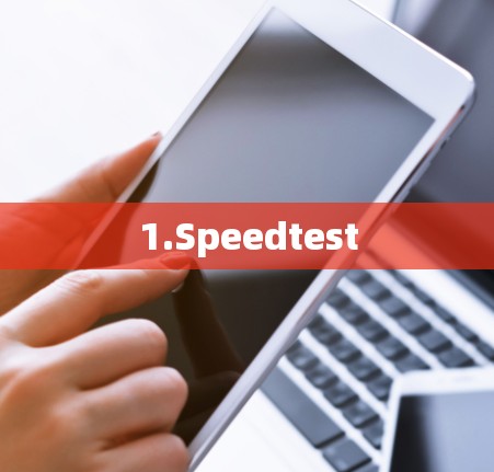 1.Speedtest
