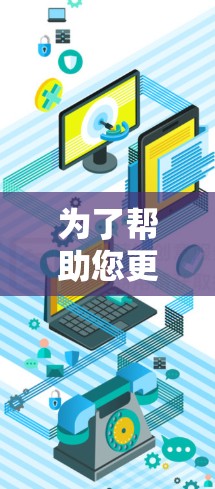 为了帮助您更好地了解外网加速器的使用，以下是一些关键步骤和建议
