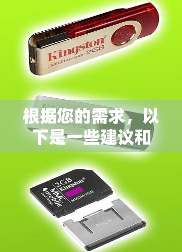 根据您的需求,以下是一些建议和步骤 根据您的需求,以下是一些建议和步骤