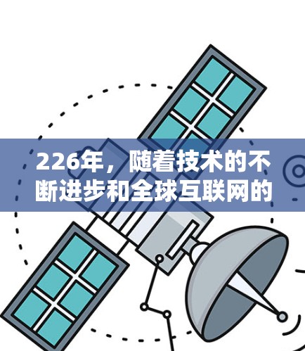 226年，随着技术的不断进步和全球互联网的扩展，VPN节点的数量和更新频率也在不断提升。以下是223年之后VPN节点的最新情况和推荐