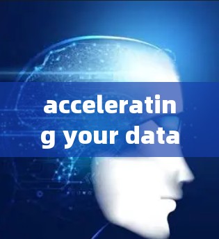 accelerating your data journey with our cutting-edge VPN加速助手APP accelerating your data journey with our cutting-edge VPN加速助手APP